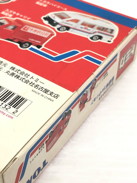 トミカ オリジナルトミカ 郵便車コレクション