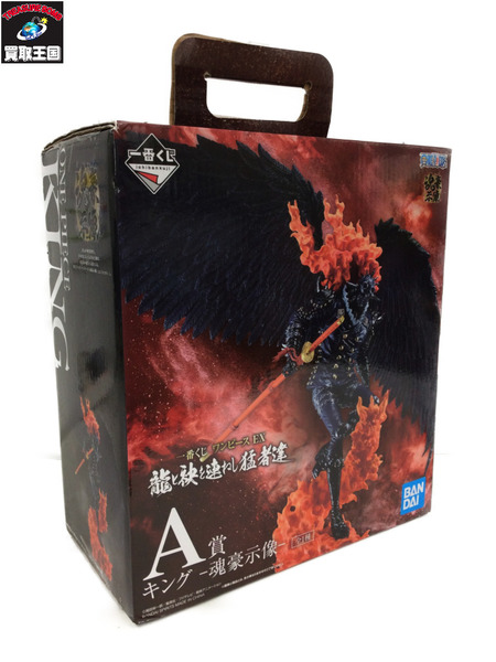 一番くじ龍と袂を連ねし猛者達 キング ワンピース一番くじ