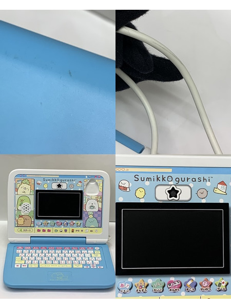 すみっコぐらし カメラもIN！マウスできせかえ！すみっコぐらしパソコン プレミアムプラス 開封品 