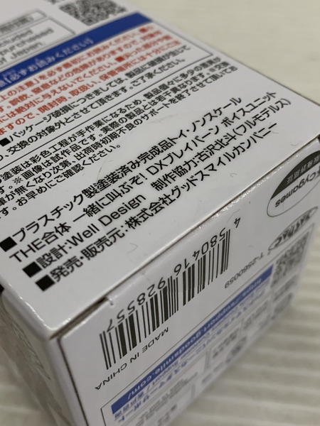 その他グッズ ロボットその他 ブレイバーン　ボイスユニット