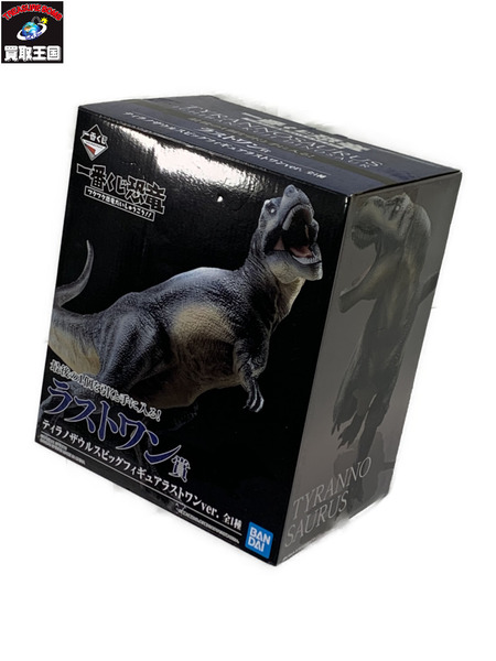 一番くじ恐竜 ラストワン賞 ティラノザウルスビッグフィギュアラストワンver. 開封品 ダメージあり ワクワク恐竜だいしゅうごう!!  Tyrannosaurus 肉食恐竜