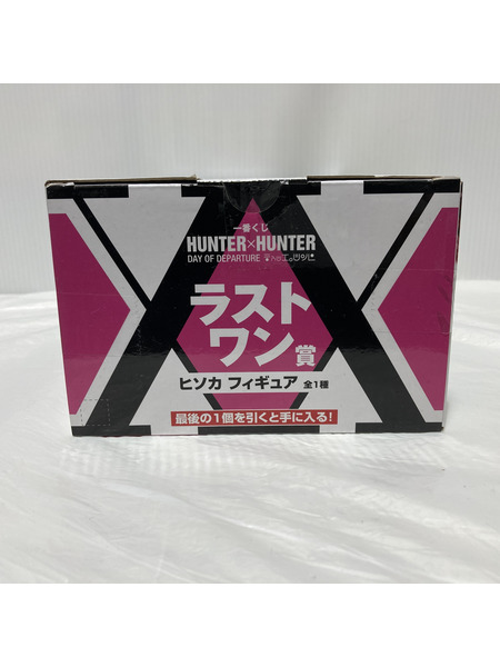 一番くじ　ラストワン賞　ヒソカ