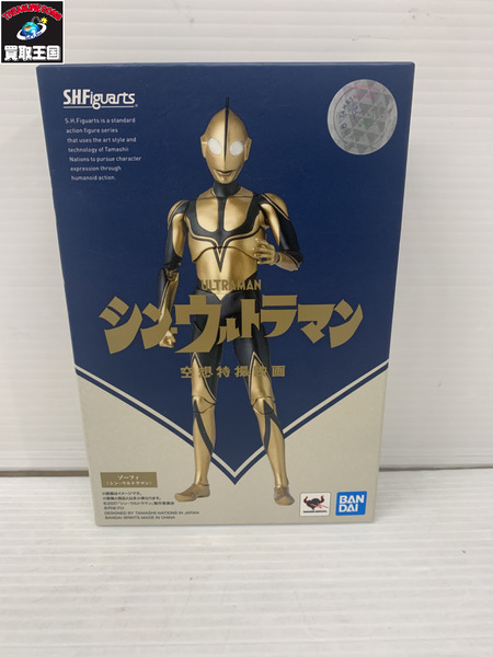 シン ウルトラマン 空想特撮 ゾーフィ