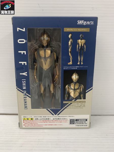 シン ウルトラマン 空想特撮 ゾーフィ