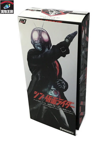 FigZero 仮面ライダー(シン・仮面ライダー)[値下]