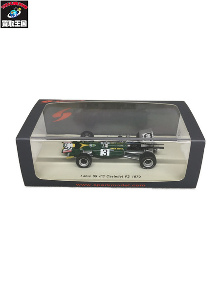 1/43スケールカー Spark Lotus 69 F2 No.3 Castellet 1970