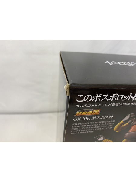 超合金魂 GX-10R ボスボロット