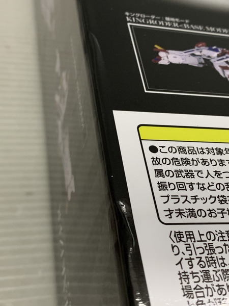 メーカー ロボットその他 勇者エクスカイザートイライズ キングエクスカイザー
