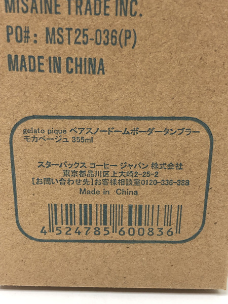 スターバックス スノードームタンブラー 【モカベージュ】355ml　未開封/未使用品