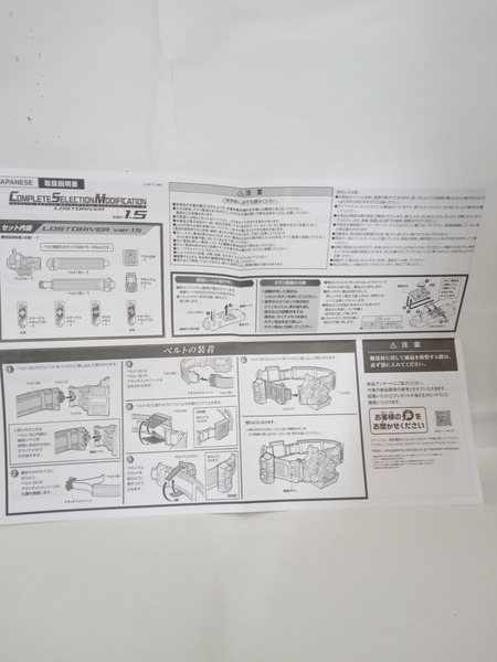 CSMロストドライバーver1.5