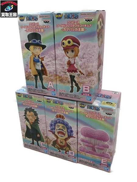 プライズ ワンピース ワールドコレクタブル カマバッカ王国 5種
