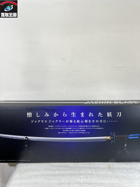 ウルトラマン TAMASHII Lab 蛇心剣 /ウルトラマンＺ