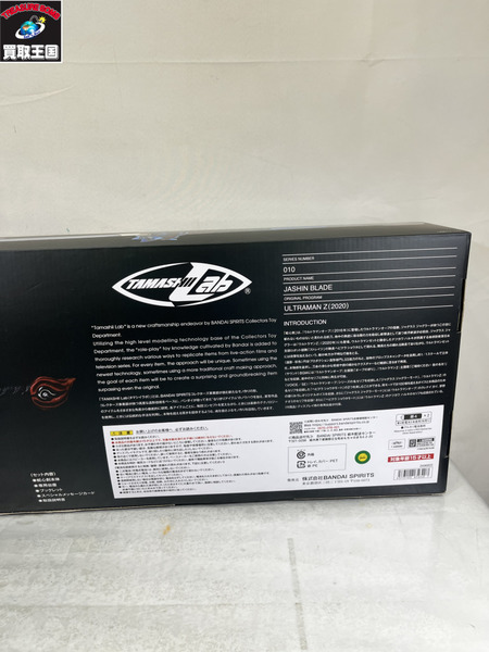 ウルトラマン TAMASHII Lab 蛇心剣 /ウルトラマンＺ