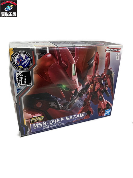 RG 1/144 サザビー GUNDAM SIDE-F限定