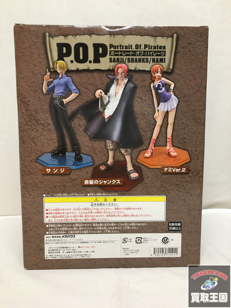 Portrait.Of.Pirates ワンピースNEO-4 赤髪のシャンクス 未開封