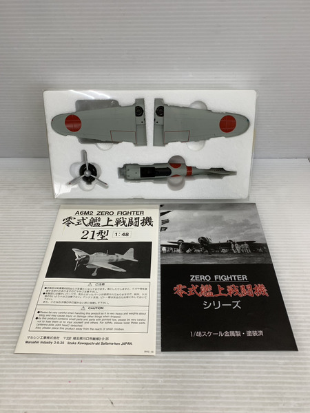 ミニカーその他 マルシン 1/48 零式艦上戦闘機 21型 空母赤城第一中隊 AT-101号機[値下]