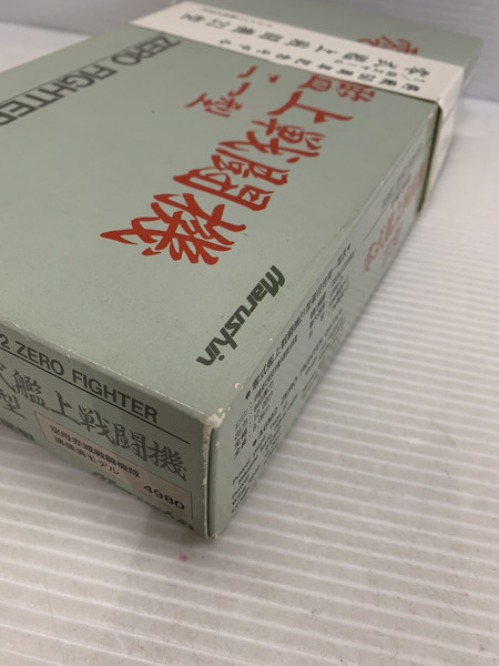 ミニカーその他 マルシン 1/48 零式艦上戦闘機 21型 空母赤城第一中隊 AT-101号機[値下]