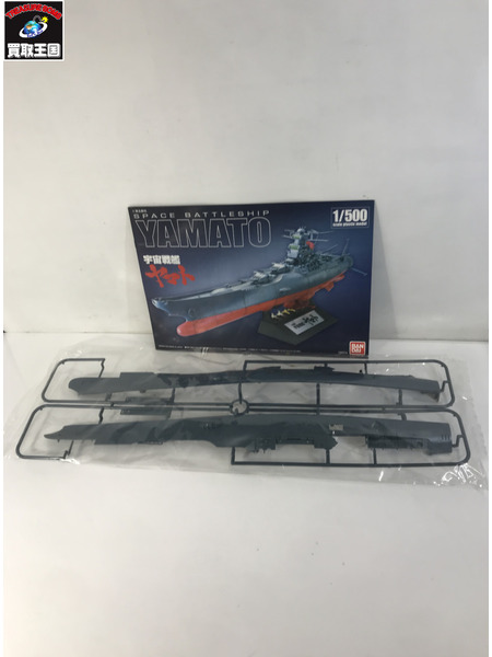 プラモデルその他 1/500 宇宙戦艦ヤマト