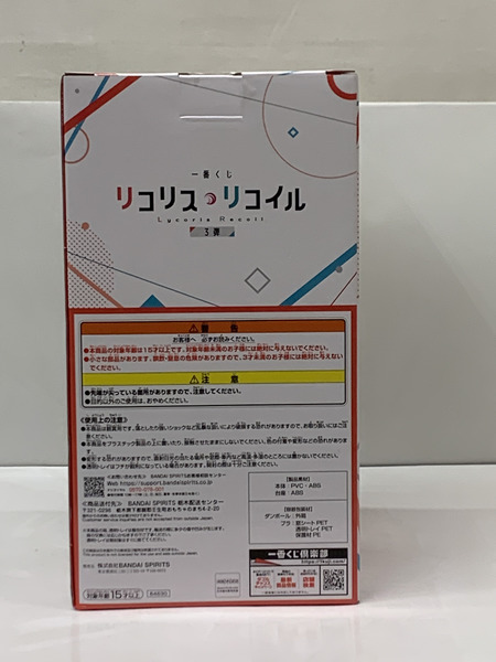 一番くじ リコリス・リコイル 3弾 ラストワン賞 Revible Moment 千束＆たきな ラストワンver. 未開封 リコリコ 錦木千束 井ノ上たきな