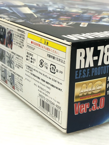 MG 1/100 RX-78-2 ガンダム Ver.3.0