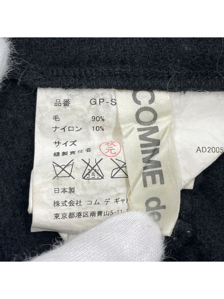 COMME des GARCONS ウール縮絨ロングスカート 黒 GP-S056 AD2005