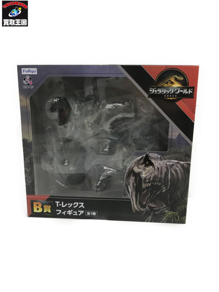 海外TOYその他 ジュラシック・ワールド B賞 T-レックス[値下]