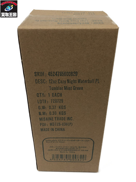 スターバックス スノードームタンブラー 【ミントグリーン】355ml　未開封/未使用品