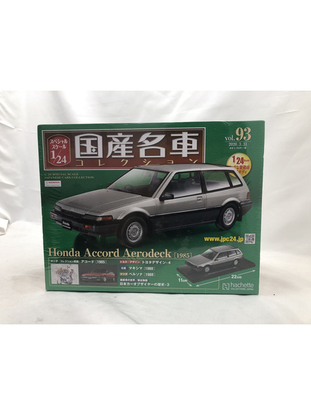 1/24スケールカー 国産名車コレクション アコード エアロデッキ