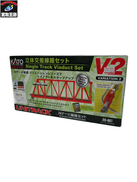 KATO 20-861 V2 立体交差線路セット 高架線路・トラス鉄橋・橋脚 KATO
