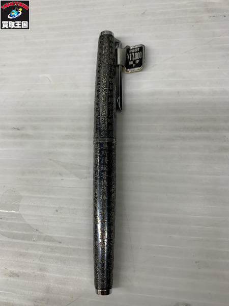 生活雑貨 PILOT K18 万年筆