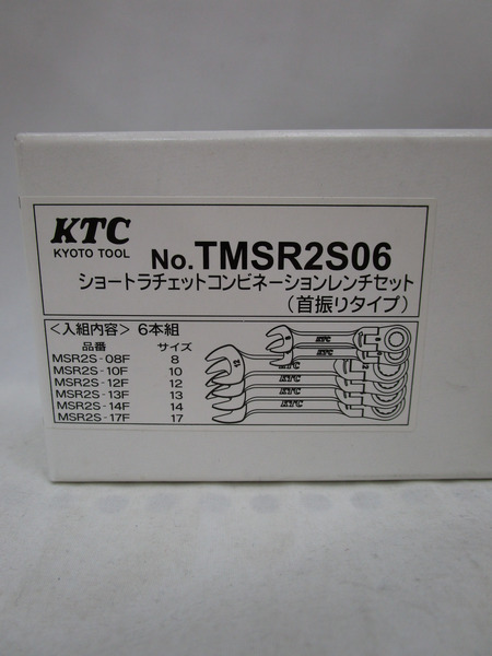 KTC TMSR2S06 ショートラチェットコンビネーションレンチセット