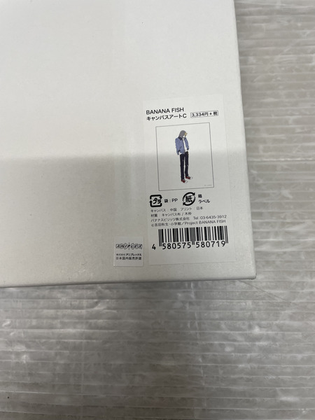  バナナフィッシュ キャンバスアート アッシュ・リンクス