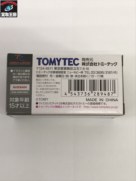 トミカ LV-N151b スカイライン GT-R 40th[値下]