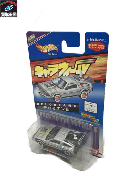 海外TOYその他 キャラウィール デロリアンIII