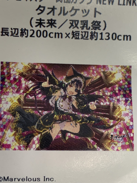 【魔男のイチ】B3ポスター　販促 🎊第3巻 好評発売中🎊// 『魔男のイチ』コミックス第3巻の発売を