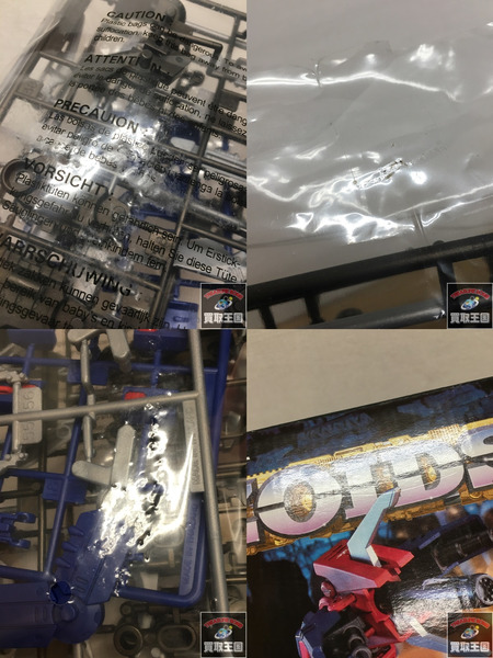 ゾイド　デススティンガー（海サソリ型）　036　1/72　組立キット