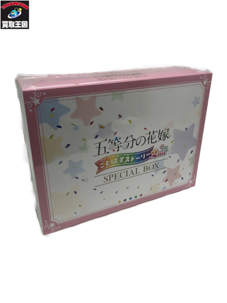 SW 五等分の花嫁 ごとぱずストーリー 2nd SPECIAL BOX|商品番号 SW 五等分の花嫁 ごとぱずストーリー 2nd SPECIAL BOX|商品番号