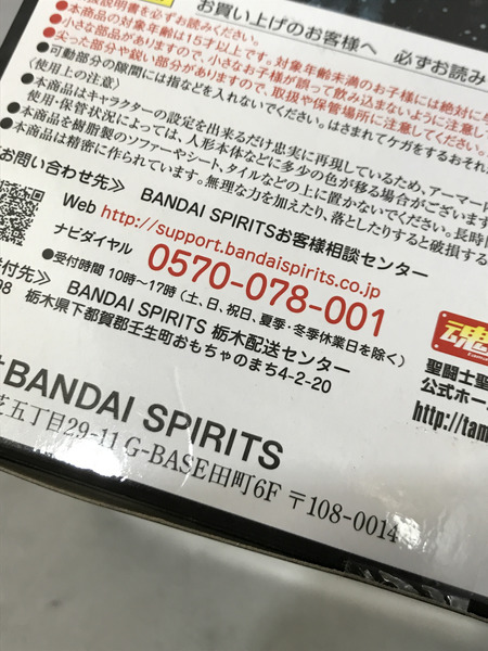 メーカー ジャンプその他 聖闘士聖衣神話 ゼータ星 ミザールシド