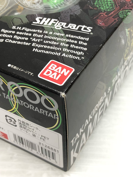 S.H.Figuarts タカキリバ＆タカトラーターセット[値下]