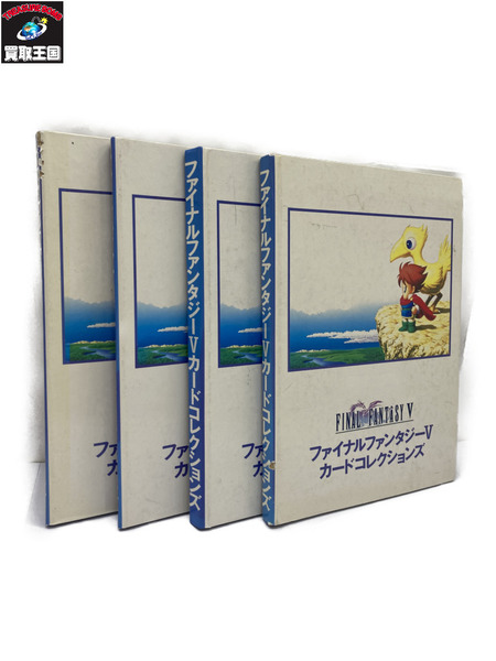 非売品]ファイナルファンタジーV カードコレクションホログラム4