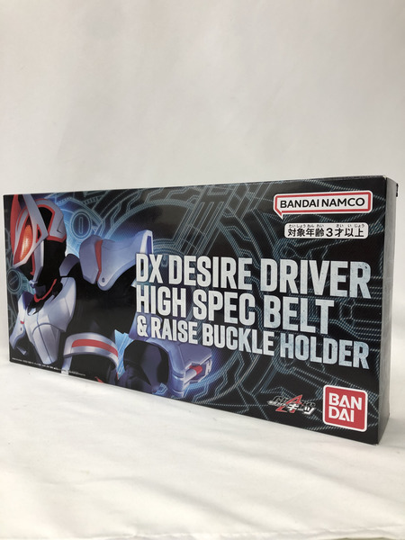 DXデザイアドライバー ハイスペックベルト帯 ※未開封