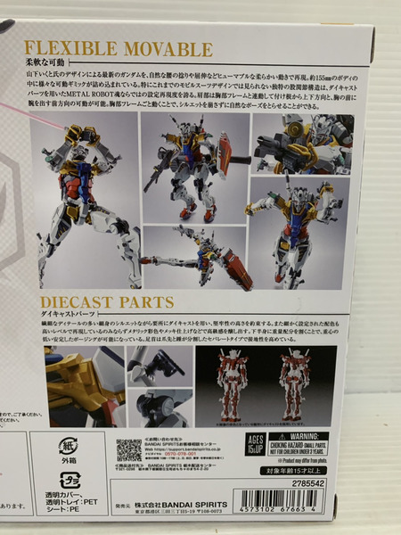 その他グッズ ガンダム METALROBOT魂 白いガンダム