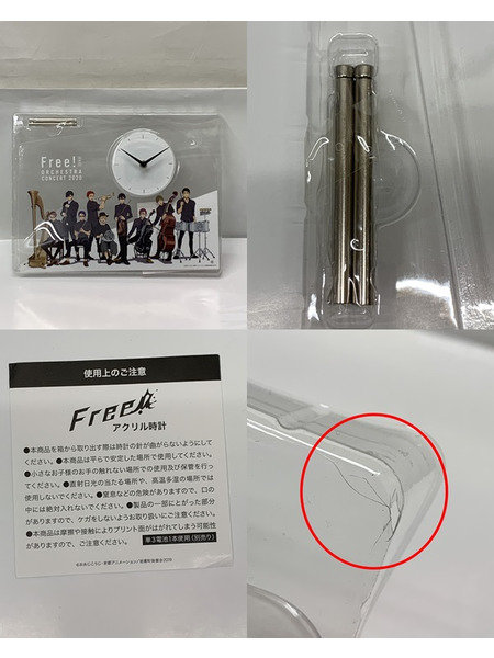 Free! シリーズ・オーケストラ・コンサート2020 アートクロック 開封品 動作確認済み フリー 遙 真琴 凛 郁弥 旭 渚 怜 宗介 日和