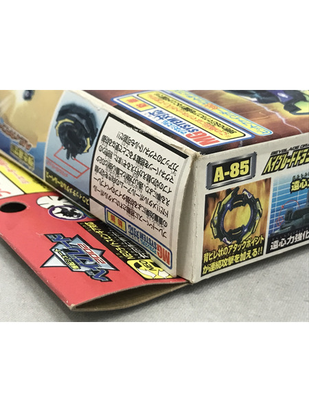 ベイブレード ドラシエルV2