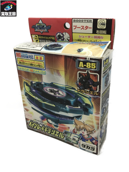 ベイブレード ドラシエルV2