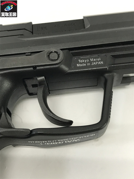 東京マルイ HK45 ガスブローバック
