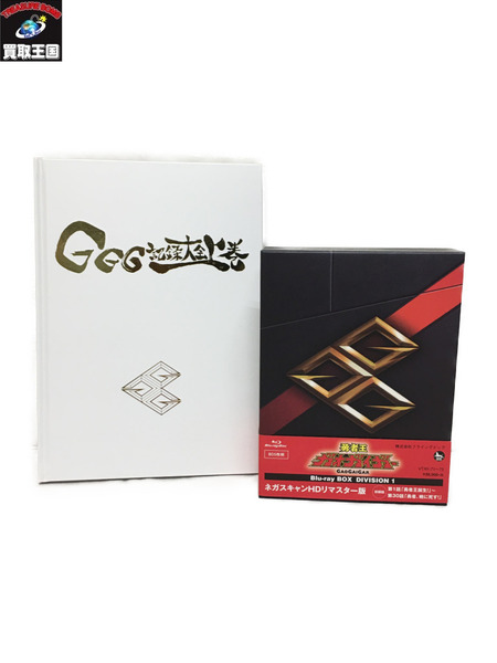 勇者王ガオガイガー Blu-ray BOX 1 完全限定盤 VTXF-71～75｜商品番号 
