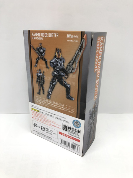 S.H.Figuarts 仮面ライダーセイバー 仮面ライダーバスター 玄武神話