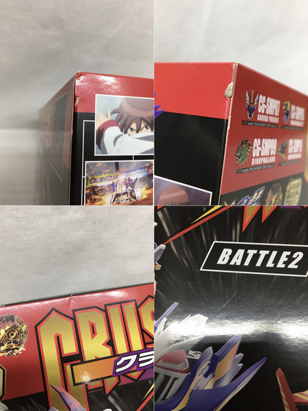 SMP クラッシュギア BATTLE2