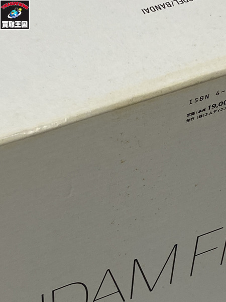 GUNDAM FIX BOX THE WORKS of KATOKI HAJIME[値下]｜商品番号